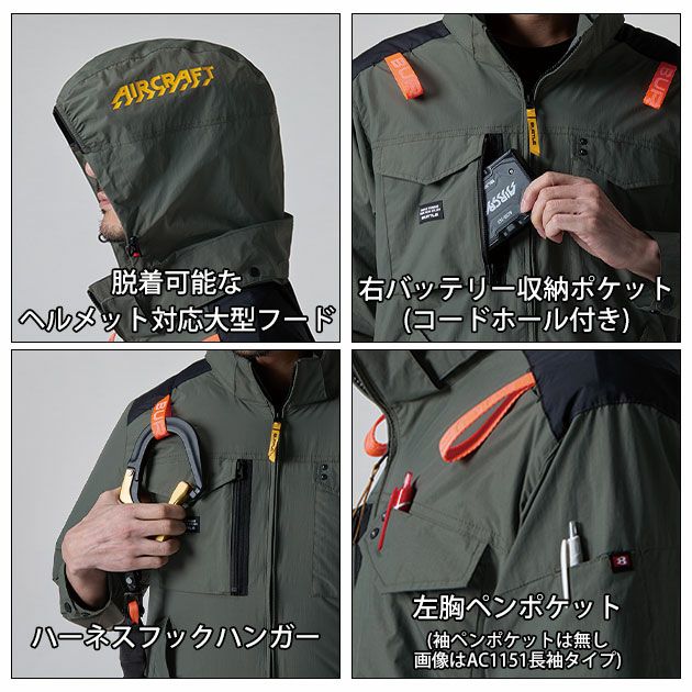 BURTLE バートル 空調作業服 作業着 エアークラフトACタクティカルベスト ファンバッテリー3点セット AC1154 AC09 AC09-2