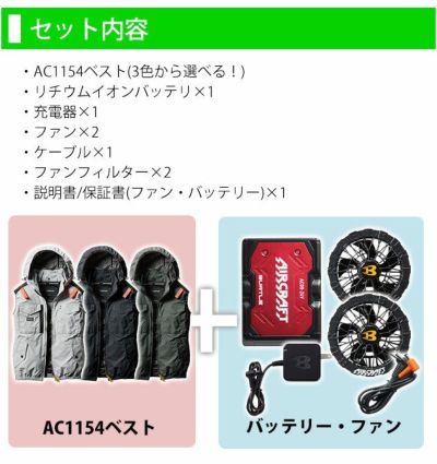 BURTLE バートル 空調作業服 作業着 エアークラフトACタクティカルベスト ファンバッテリー3点セット AC1154 AC09 AC09-2