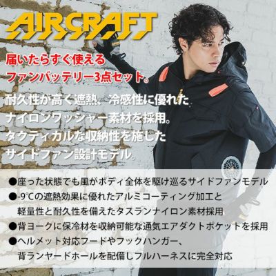 BURTLE バートル 空調作業服 作業着 エアークラフトACタクティカル半袖ブルゾン ファンバッテリー3点セット AC1156 AC09 AC09-2