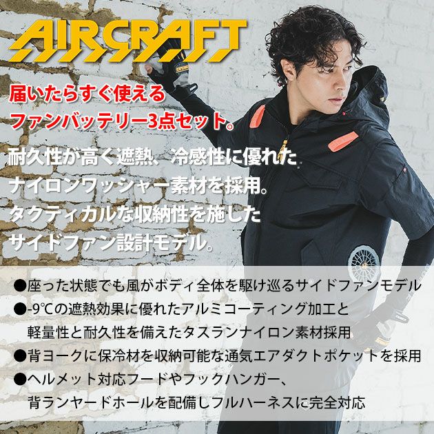 BURTLE バートル 空調作業服 作業着 エアークラフトACタクティカル半袖ブルゾン ファンバッテリー3点セット AC1156 AC09 AC09-2