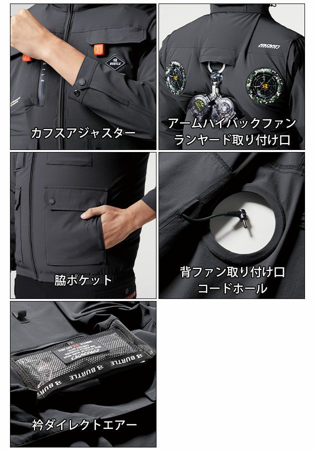 BURTLE バートル 空調作業服 作業着 エアークラフトACベスト(ハイバック) ファンバッテリー3点セット AC2034 AC09 AC09-2 2025年新作