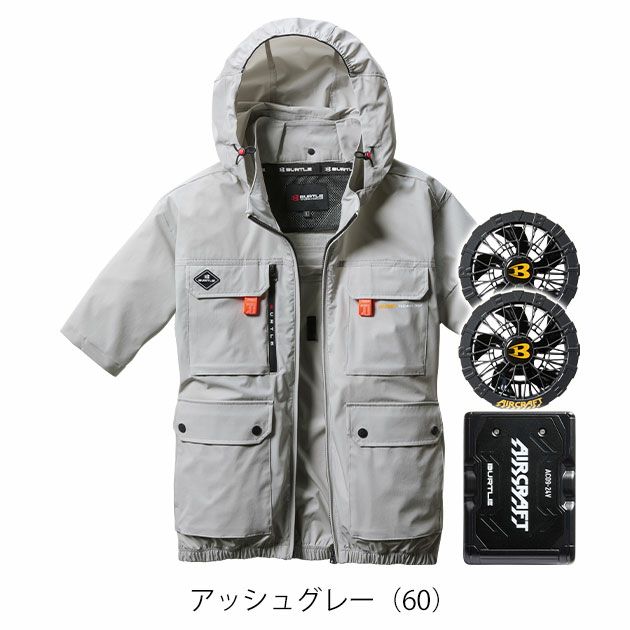 BURTLE バートル 空調作業服 作業着 エアークラフトAC半袖ブルゾン(ハイバック) ファンバッテリー3点セット AC2036 AC09 AC09-2 2025年新作
