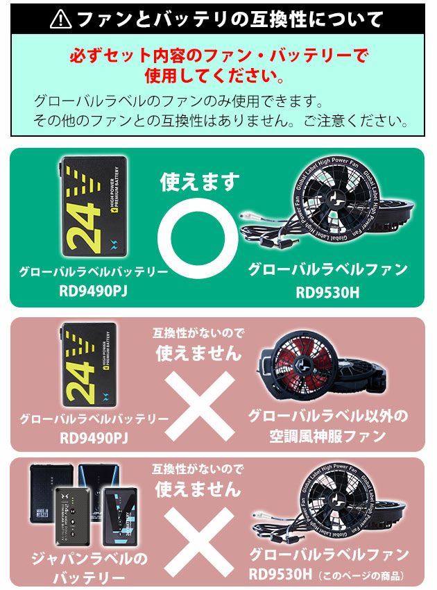 サンエス 空調作業服 作業着 空調風神服 24Vバッテリー・ファンセットGL-1(グローバルモデル) RD9580G・RD9530H