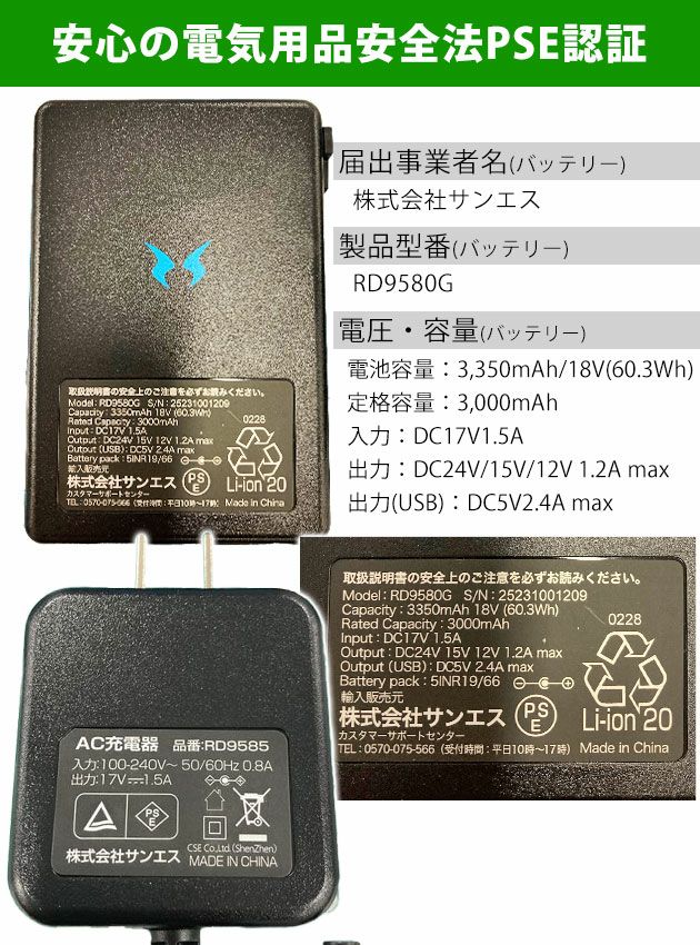 サンエス 空調作業服 作業着 空調風神服 24Vバッテリー・ファンセットGL-1(グローバルモデル) RD9580G・RD9530H