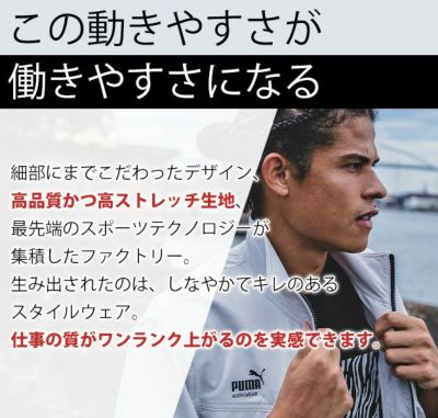 PUMA プーマ 通年作業服 作業着 作業ウェア ワークジャケット・カーゴパンツ上下セット（シルバー） PW-4011A PW-4015A