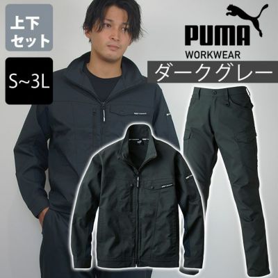 PUMA プーマ 通年作業服 作業着 作業ウェア ワークジャケット・カーゴパンツ上下セット（ダークグレー） PW-4011A PW-4015A
