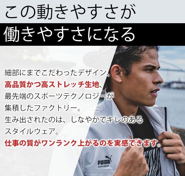 PUMA プーマ 通年作業服 作業着 作業ウェア ワークジャケット・カーゴパンツ上下セット（ダークグレー） PW-4011A PW-4015A