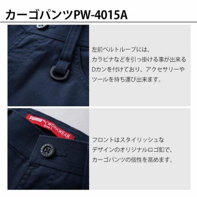 PUMA プーマ 通年作業服 作業着 作業ウェア ワークジャケット・カーゴパンツ上下セット（ダークグレー） PW-4011A PW-4015A