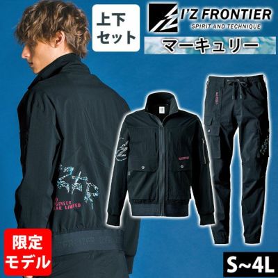 アイズフロンティア 春夏作業服 作業着 超接触冷感ナイロン
