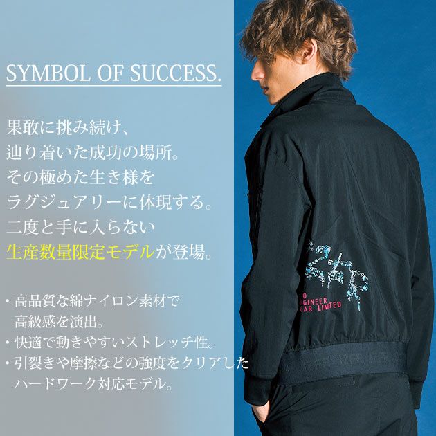 アイズフロンティア 春夏作業服 作業着 コットンナイロンストレッチワークジャケット・ジョガーパンツ上下セット(マーキュリー)(2025年限定モデル) 3210S 3213S