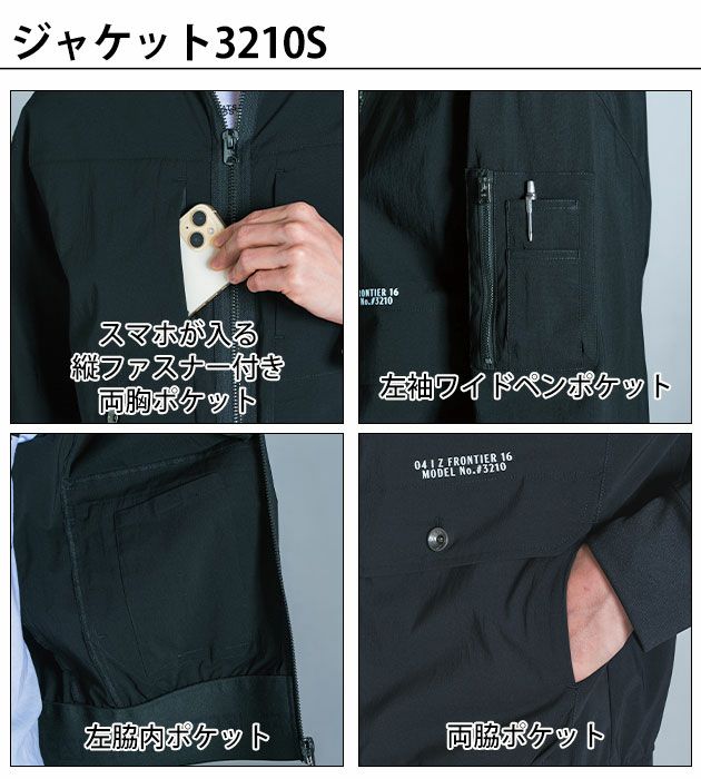 アイズフロンティア 春夏作業服 作業着 コットンナイロンストレッチワークジャケット・ジョガーパンツ上下セット(マーキュリー)(2025年限定モデル) 3210S 3213S