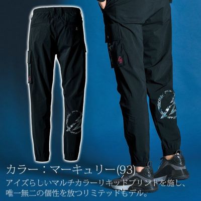 アイズフロンティア 春夏作業服 作業着 コットンナイロンストレッチワークジャケット・ジョガーパンツ上下セット(マーキュリー)(2025年限定モデル) 3210S 3213S