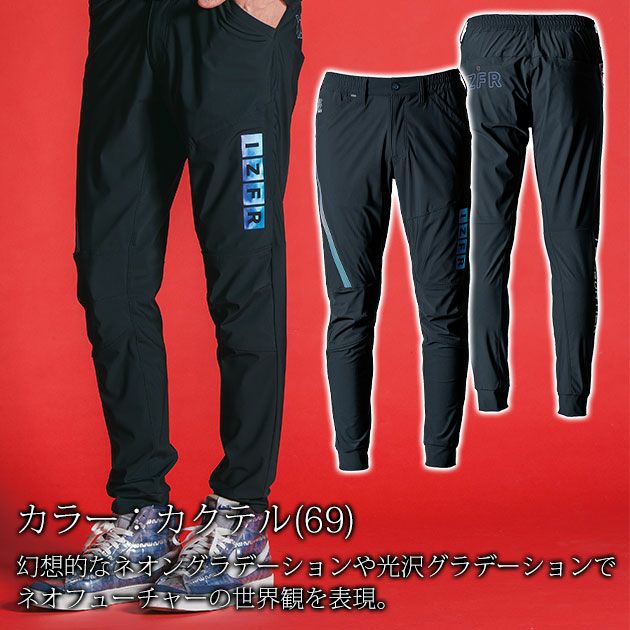 アイズフロンティア 春夏作業服 作業着 超接触冷感ナイロンストレッチワークジャケット・ジョガーパンツ上下セット（カクテル）（2025年限定モデル） 3418S 3419S