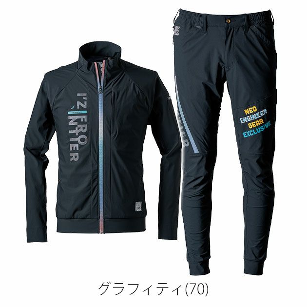 アイズフロンティア 春夏作業服 作業着 超接触冷感ナイロンストレッチワークジャケット・ジョガーパンツ上下セット（グラフィティ）（2025年限定モデル） 3418S 3419S