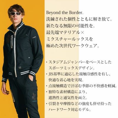 アイズフロンティア 春夏作業服 作業着 スタジャンテイストナイロンストレッチワークジャケット・ジョガーパンツ 上下セット (ネオブラック)(2025年限定モデル) 5920S 5923S
