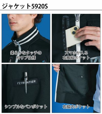 アイズフロンティア 春夏作業服 作業着 スタジャンテイストナイロンストレッチワークジャケット・ジョガーパンツ 上下セット (ネオブラック)(2025年限定モデル) 5920S 5923S