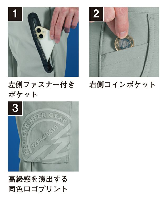 アイズフロンティア 春夏作業服 作業着 スポーティーライトストレッチジョガーパンツ 3313