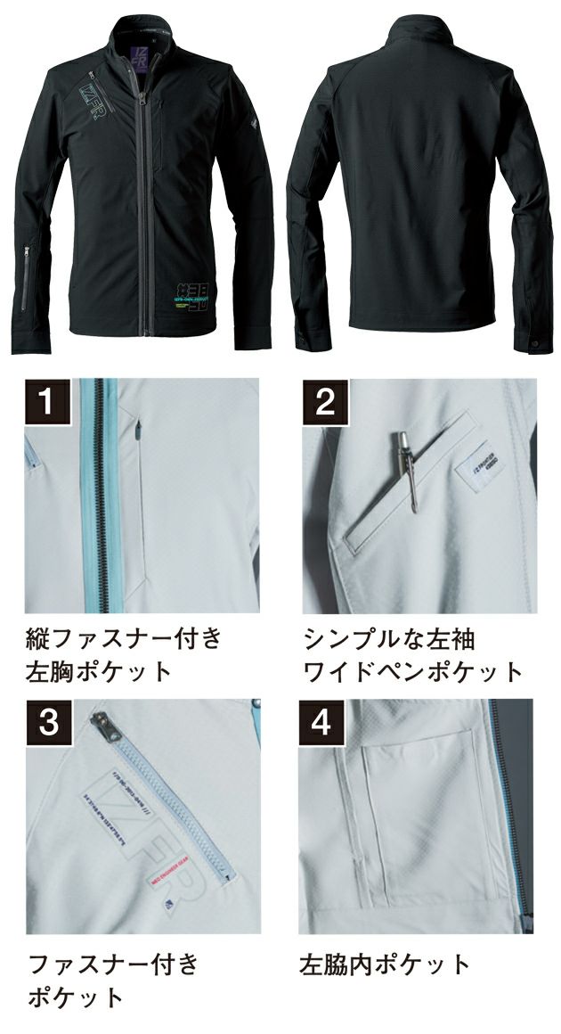 アイズフロンティア 春夏作業服 作業着 吸水速乾A.D.ストレッチワークジャケット 3850