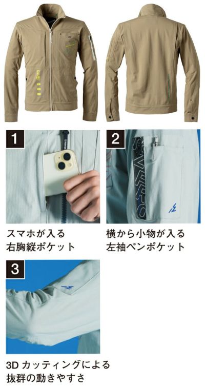 アイズフロンティア 春夏作業服 作業着 P.A.ストレッチワークジャケット 5330