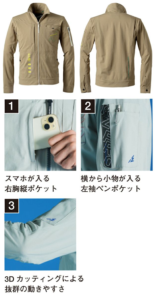 アイズフロンティア 春夏作業服 作業着 P.A.ストレッチワークジャケット 5330