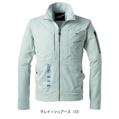 アイズフロンティア 春夏作業服 作業着 P.A.ストレッチワークジャケット 5330