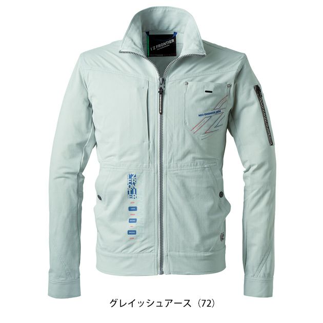 アイズフロンティア 春夏作業服 作業着 P.A.ストレッチワークジャケット 5330