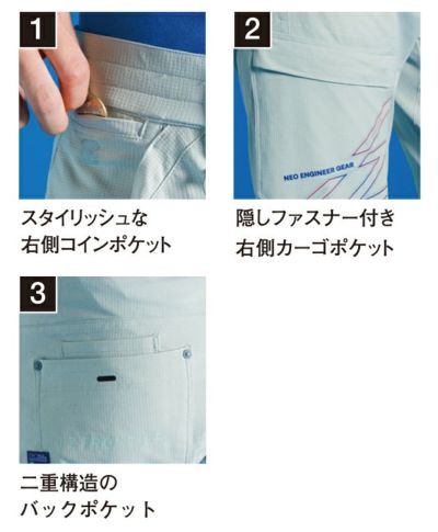 アイズフロンティア 春夏作業服 作業着 P.A.ストレッチジョガーパンツ 5333