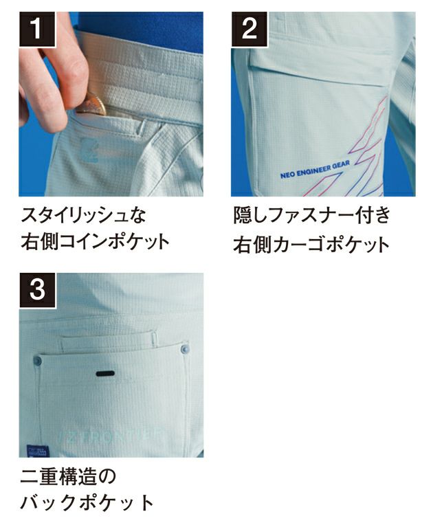 アイズフロンティア 春夏作業服 作業着 P.A.ストレッチジョガーパンツ 5333