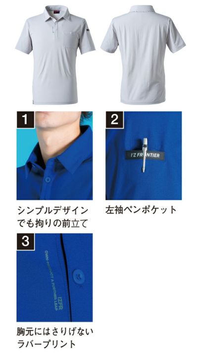 アイズフロンティア 春夏作業服 作業着 エコロジードライストレッチ半袖ポロシャツ 615