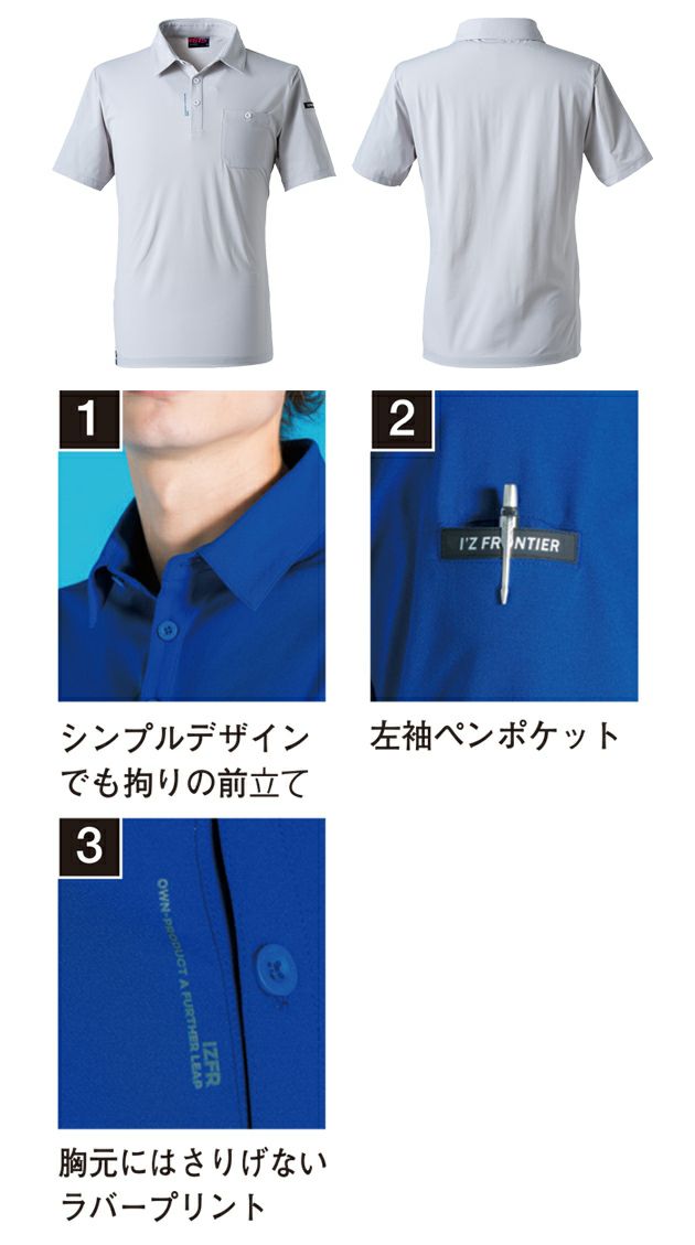 アイズフロンティア 春夏作業服 作業着 エコロジードライストレッチ半袖ポロシャツ 615