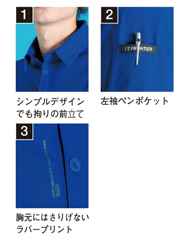 アイズフロンティア 春夏作業服 作業着 エコロジードライストレッチ長袖ポロシャツ 611