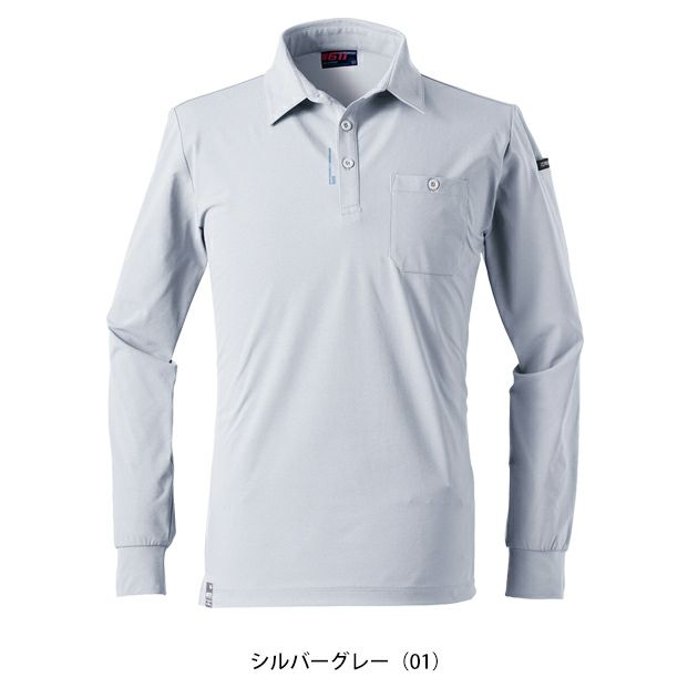 アイズフロンティア 春夏作業服 作業着 エコロジードライストレッチ長袖ポロシャツ 611