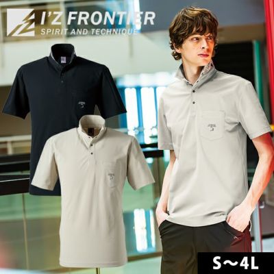 アイズフロンティア 春夏作業服 作業着 吸水速乾ストレッチマイクロピケ半袖ポロシャツ 110