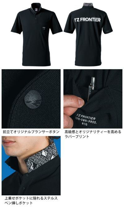 アイズフロンティア 春夏作業服 作業着 吸水速乾ストレッチマイクロピケ半袖ポロシャツ 110