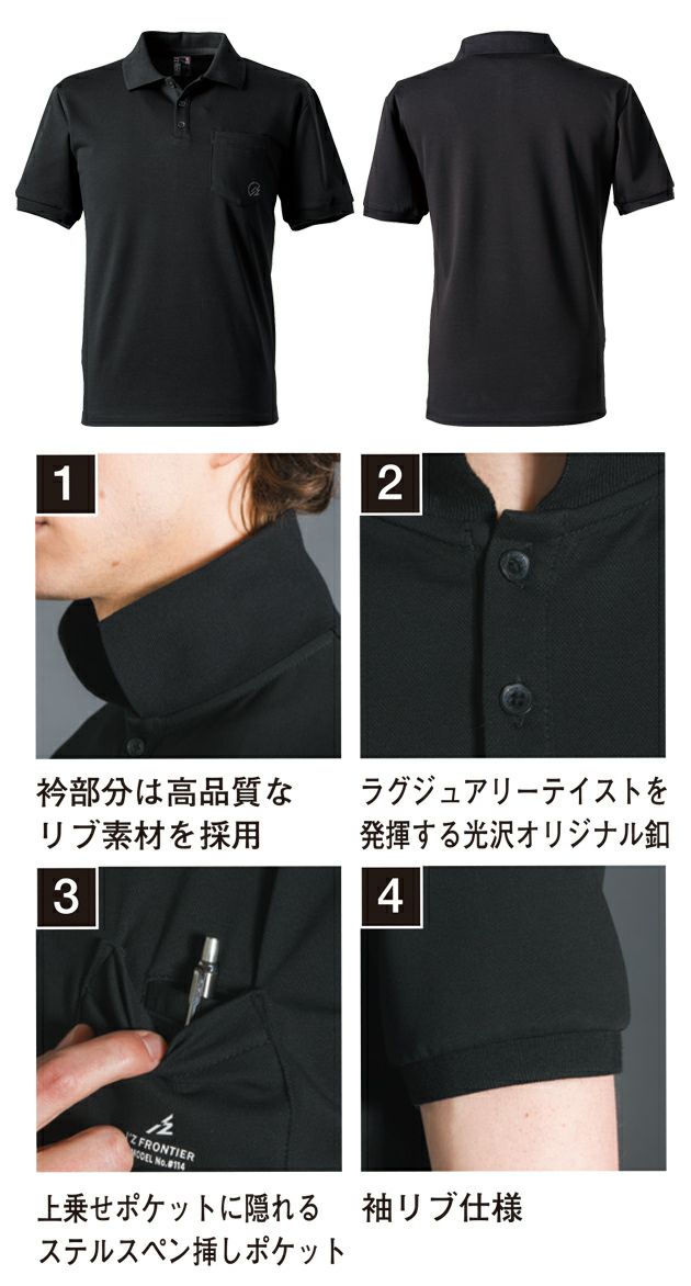 アイズフロンティア 春夏作業服 作業着 ダブルフェイスストレッチ半袖ポロシャツ 114