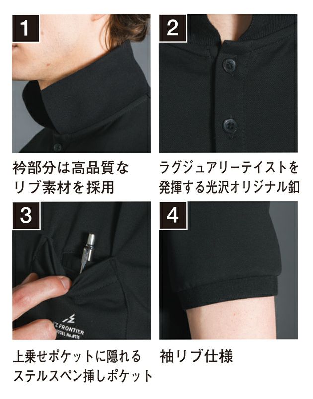 アイズフロンティア 春夏作業服 作業着 ダブルフェイスストレッチ半袖ポロシャツ 114ES