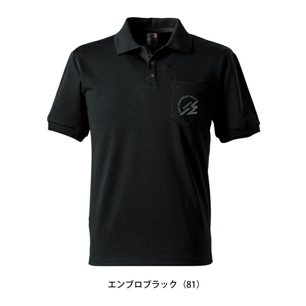 アイズフロンティア 春夏作業服 作業着 ダブルフェイスストレッチ半袖ポロシャツ 114ES