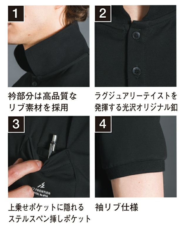 アイズフロンティア 春夏作業服 作業着 ダブルフェイスストレッチ半袖ポロシャツ 114DS