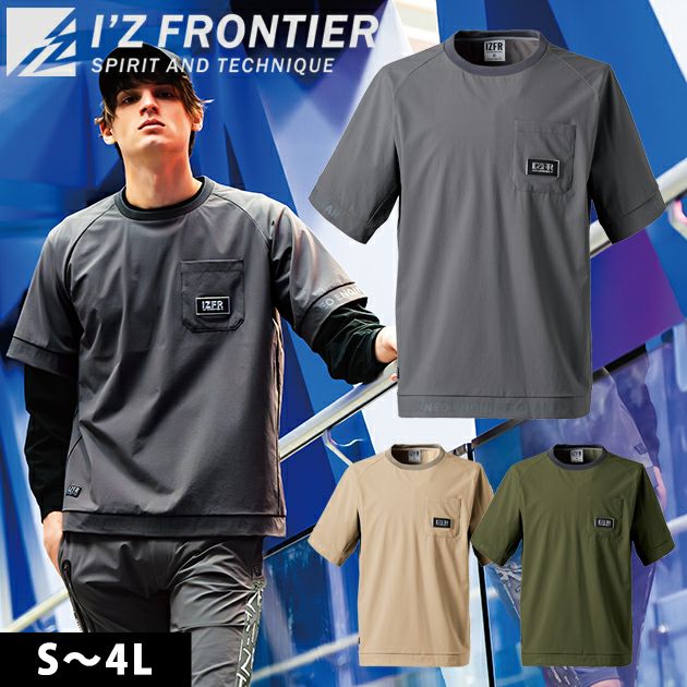 アイズフロンティア 春夏作業服 作業着 ナイロンA.D.ストレッチエアーダクト半袖クルーネックシャツ 4905