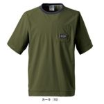 アイズフロンティア 春夏作業服 作業着 ナイロンA.D.ストレッチエアーダクト半袖クルーネックシャツ 4905