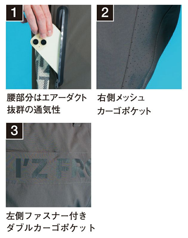 アイズフロンティア 春夏作業服 作業着 ナイロンA.D.ストレッチエアーダクトジョガーパンツ 4903