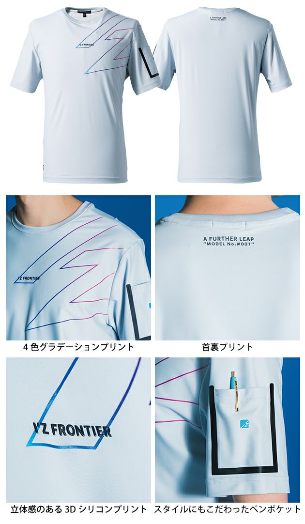アイズフロンティア 春夏作業服 作業着 超冷感ストレッチナイロン半袖クルーネックシャツ 001