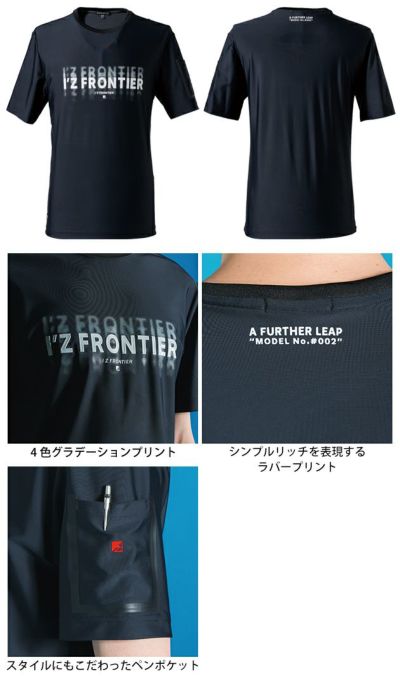 アイズフロンティア 春夏作業服 作業着 超冷感ストレッチナイロン半袖クルーネックシャツ 002