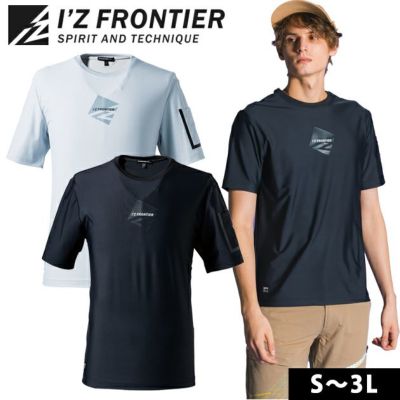 アイズフロンティア 春夏作業服 作業着 超冷感ストレッチナイロン半袖クルーネックシャツ 003