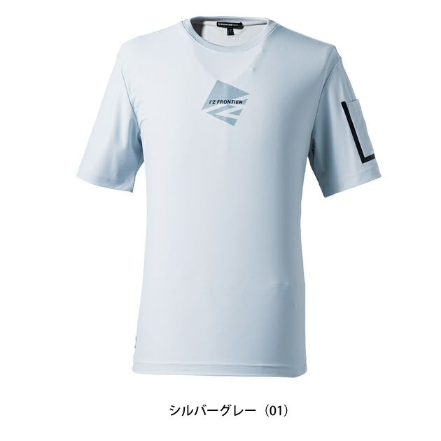 アイズフロンティア 春夏作業服 作業着 超冷感ストレッチナイロン半袖クルーネックシャツ 003