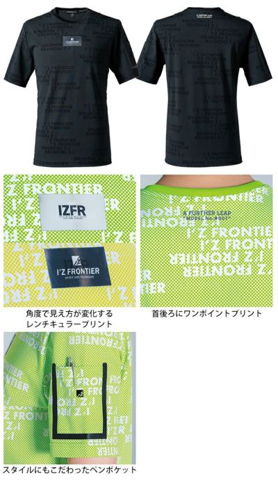 アイズフロンティア 春夏作業服 作業着 接触冷感ダブルフェイスCVC半袖クルーネックシャツ 007