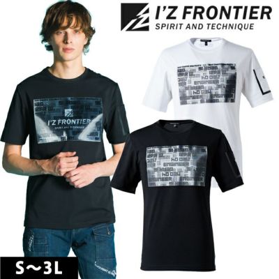 アイズフロンティア 春夏作業服 作業着 接触冷感ダブルフェイスCVC半袖クルーネックシャツ 008
