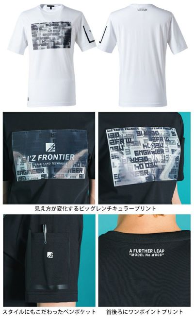 アイズフロンティア 春夏作業服 作業着 接触冷感ダブルフェイスCVC半袖クルーネックシャツ 008