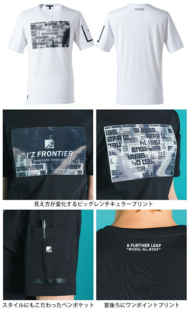 アイズフロンティア 春夏作業服 作業着 接触冷感ダブルフェイスCVC半袖クルーネックシャツ 008