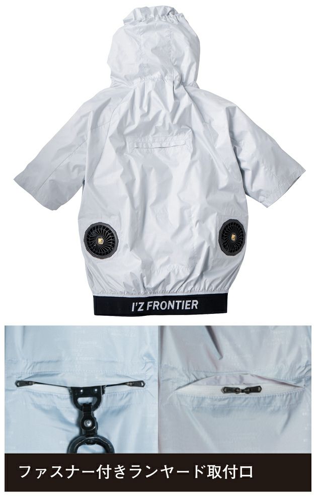 アイズフロンティア 空調作業服 作業着 A.S.S.半袖ワークジャケット 10205